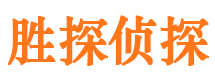 尤溪市私家侦探